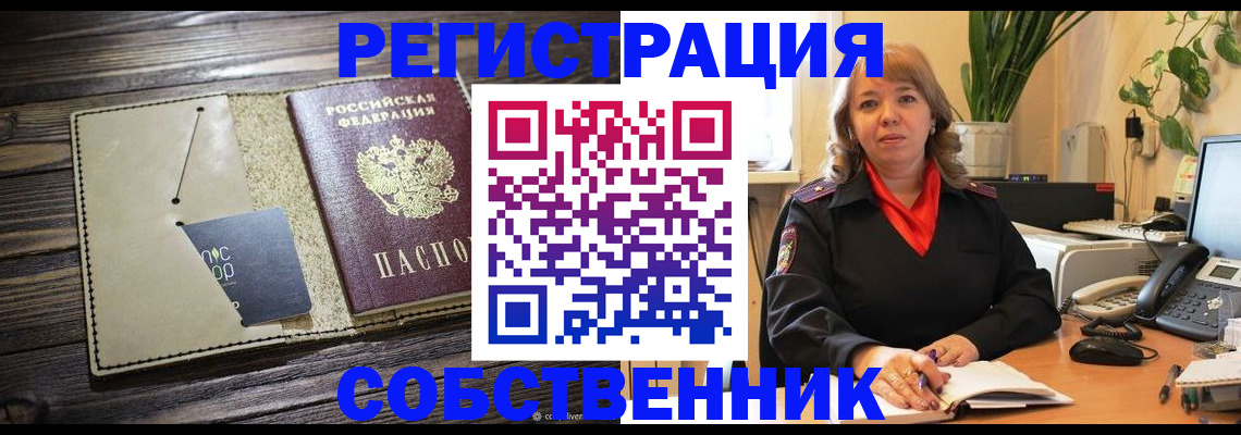 временная регистрация 2025 в Канске