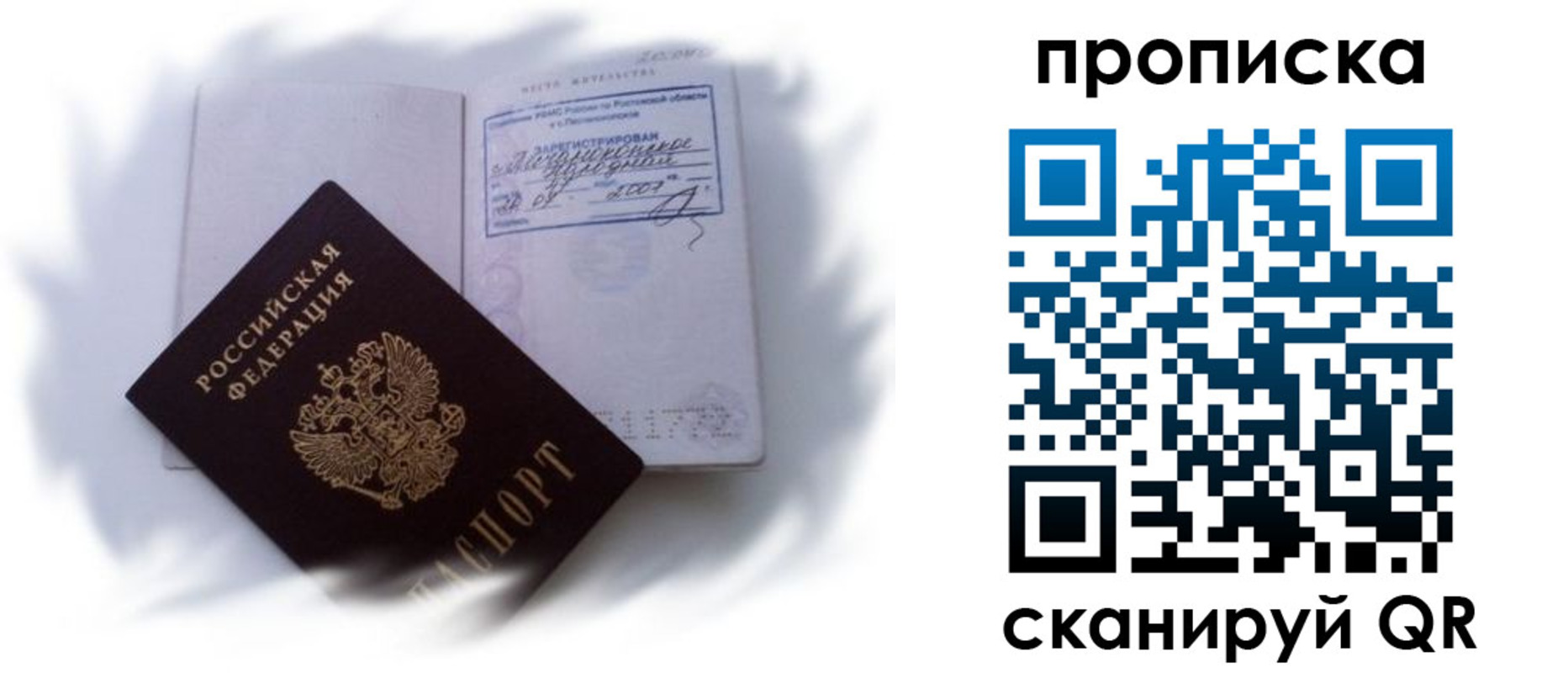 регистрация для школы в Канске