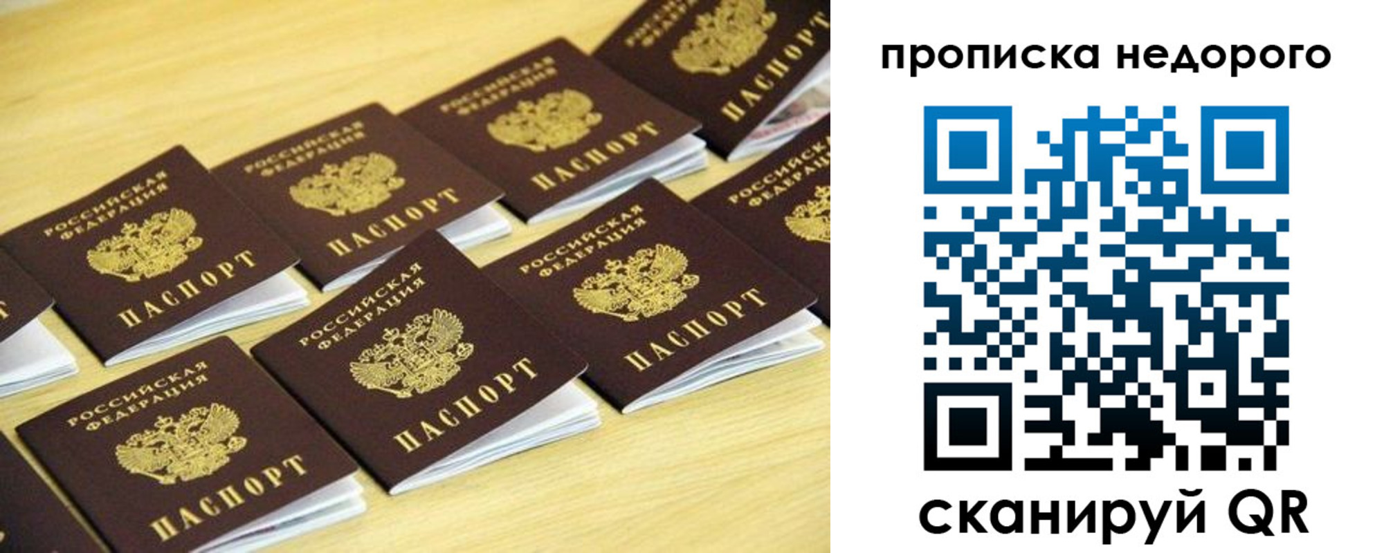 прописка для работы в Канске