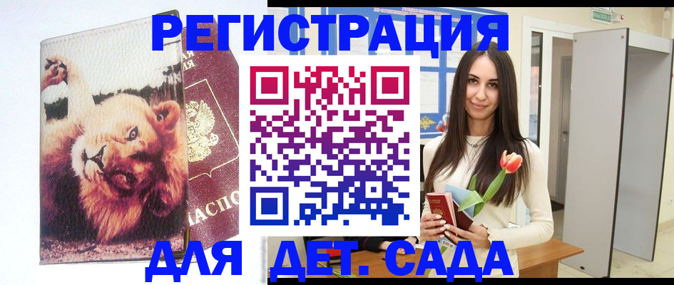 временная регистрация законно в Канске