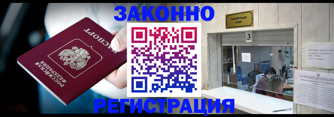 прописка поиск в Канске
