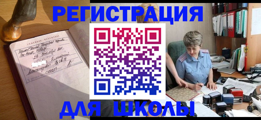 где прописаться в Канске