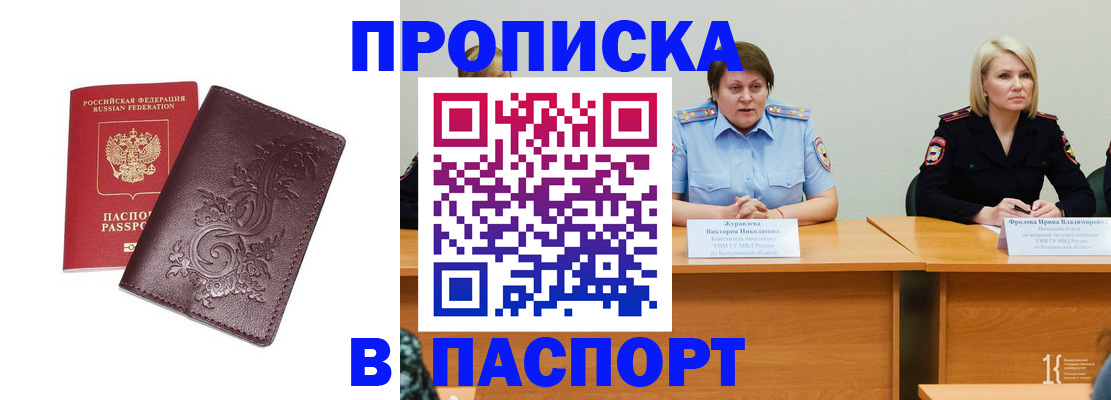 временная регистрация гарантия в Канске