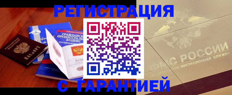 прописка поиск в Канске