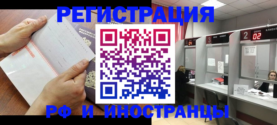 временная регистрация госуслуги в Канске