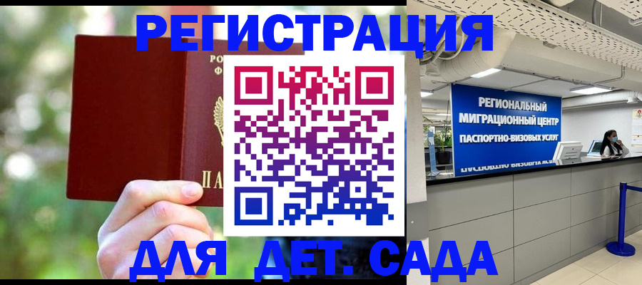 прописка в Канске