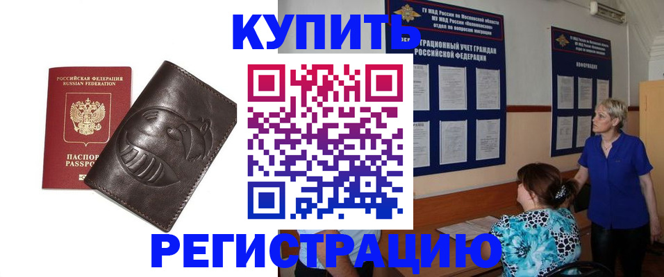 временная регистрация 2025 в Канске