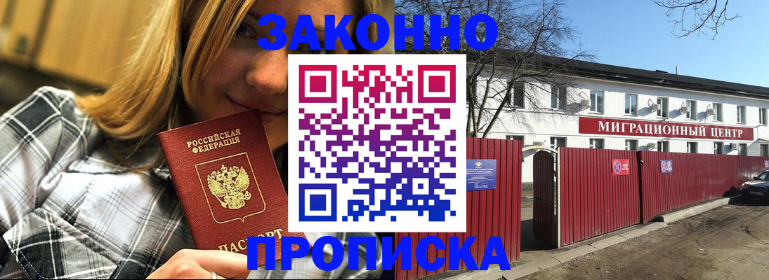 временная регистрация поиск в Канске